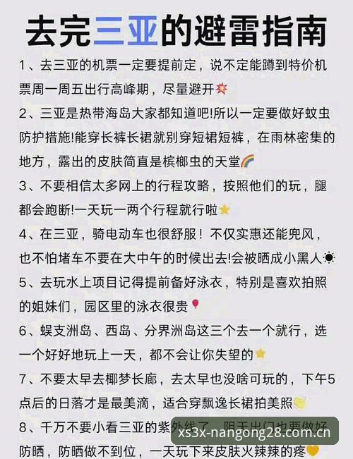 从埃里克森球场晕倒看赛事直播数据工具的实用避坑指南
