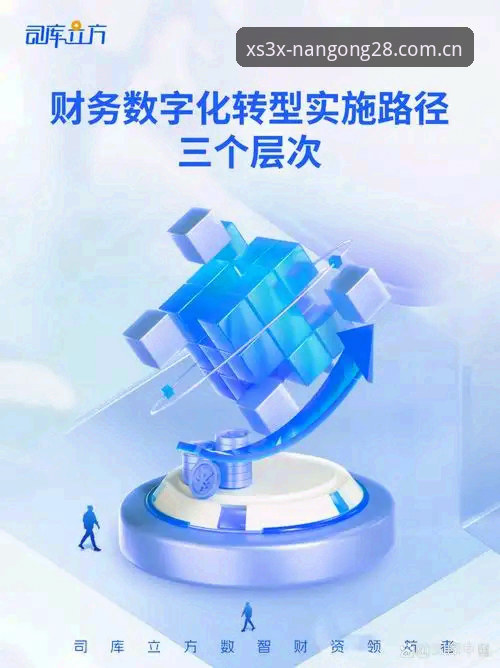 南宫28娱乐XS3X版本登录操作教程：从注册到数据查看的完整路径