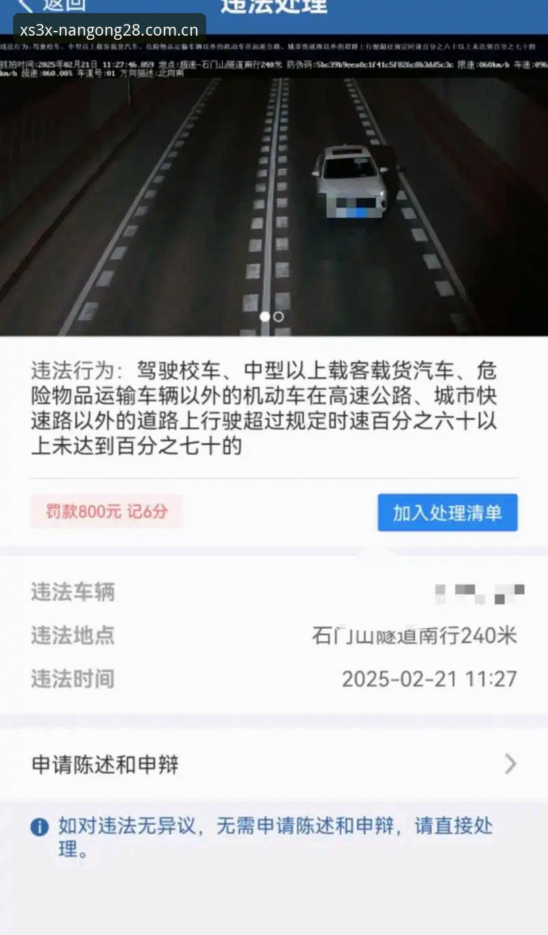 摩纳哥维修区超速罚单完整避坑指南：从切白线到0.1km/h的真相