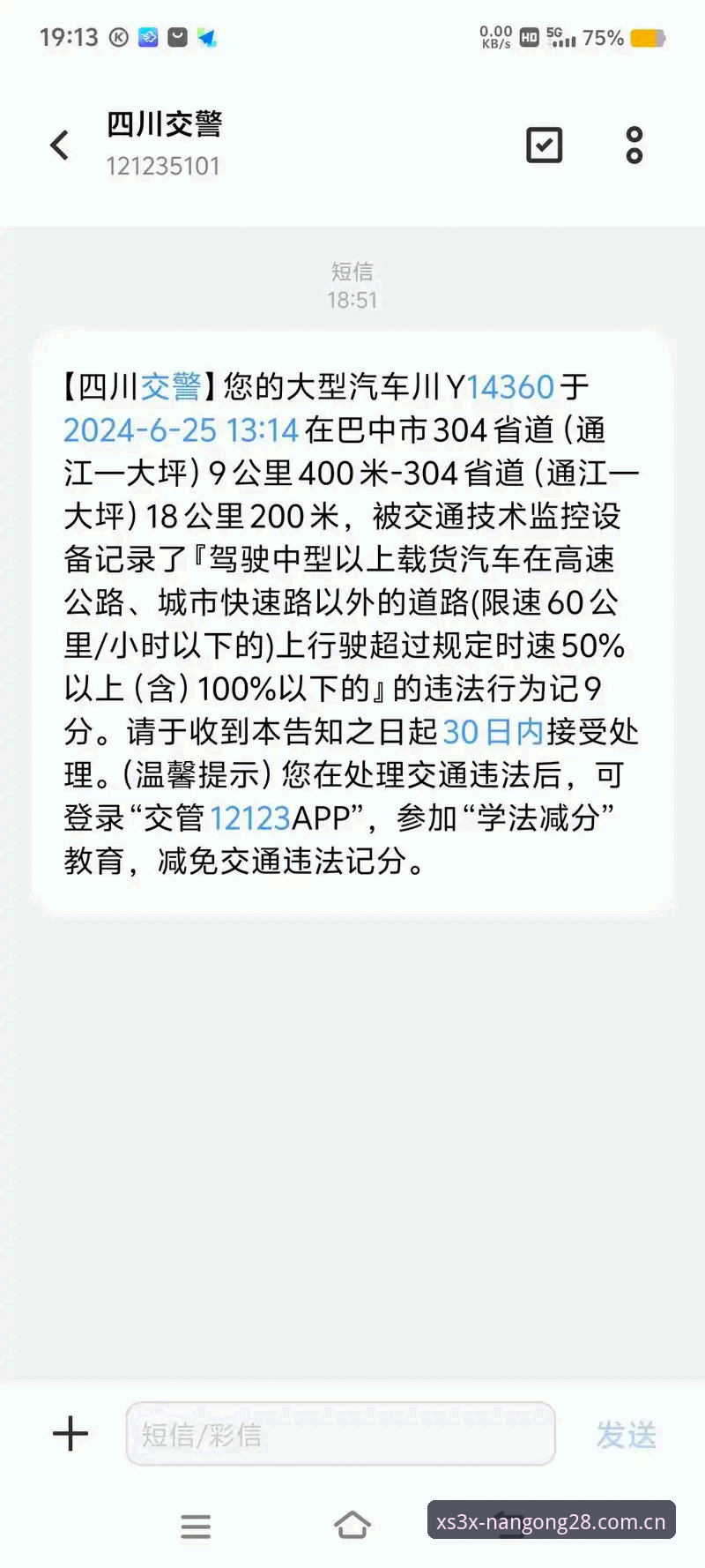 南宫xs3x登录必备 摩纳哥维修区超速罚单完整避坑指南:从切白线到0.1km/h的真相